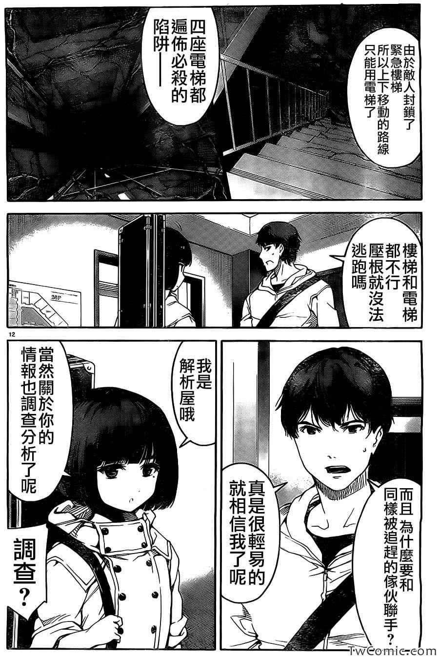 第 13 页