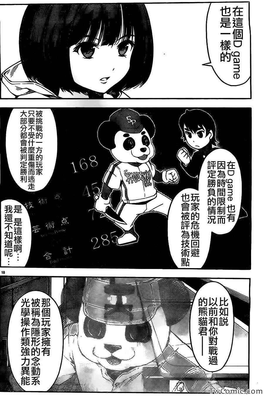 第 19 页
