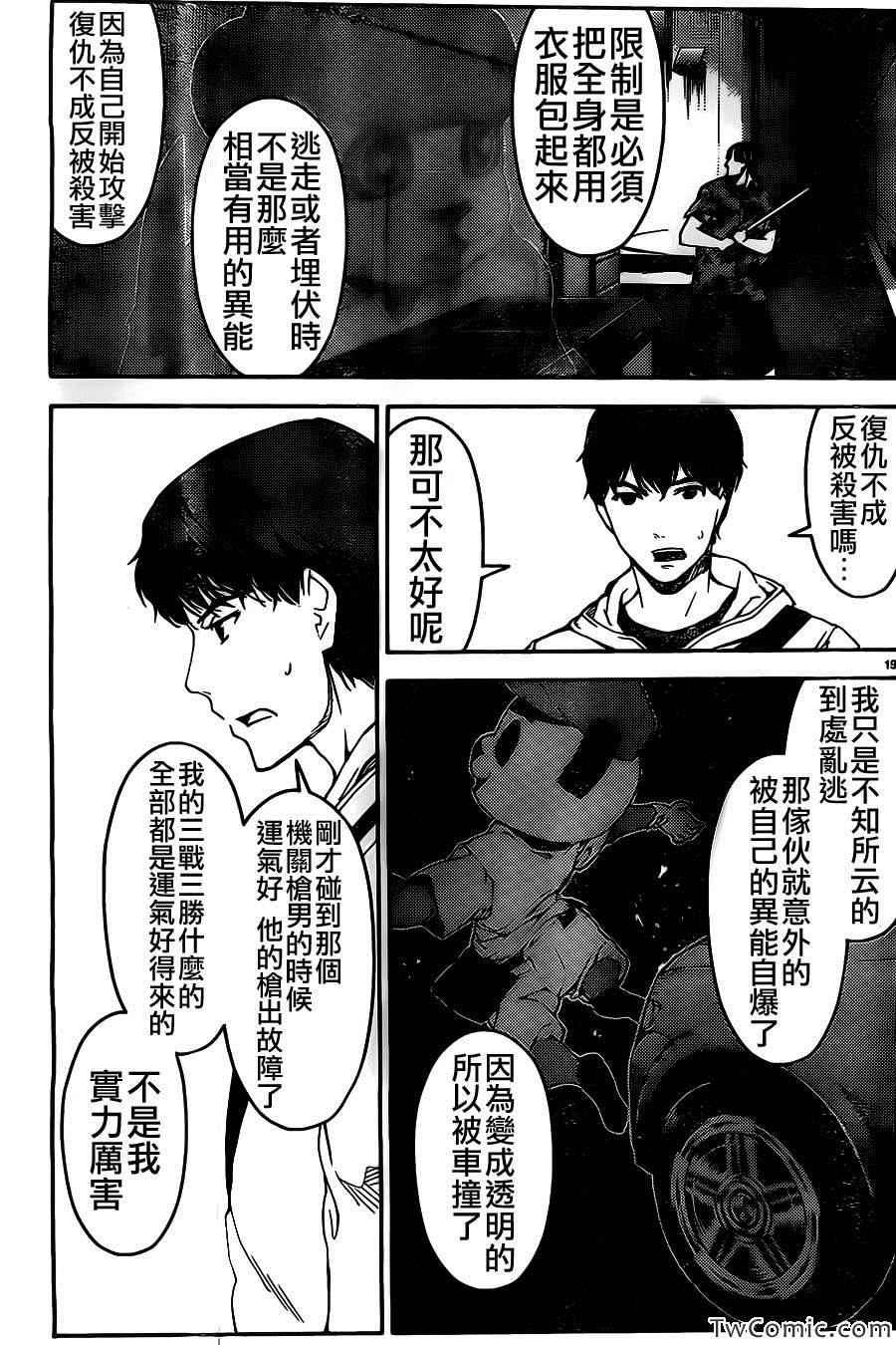第 20 页