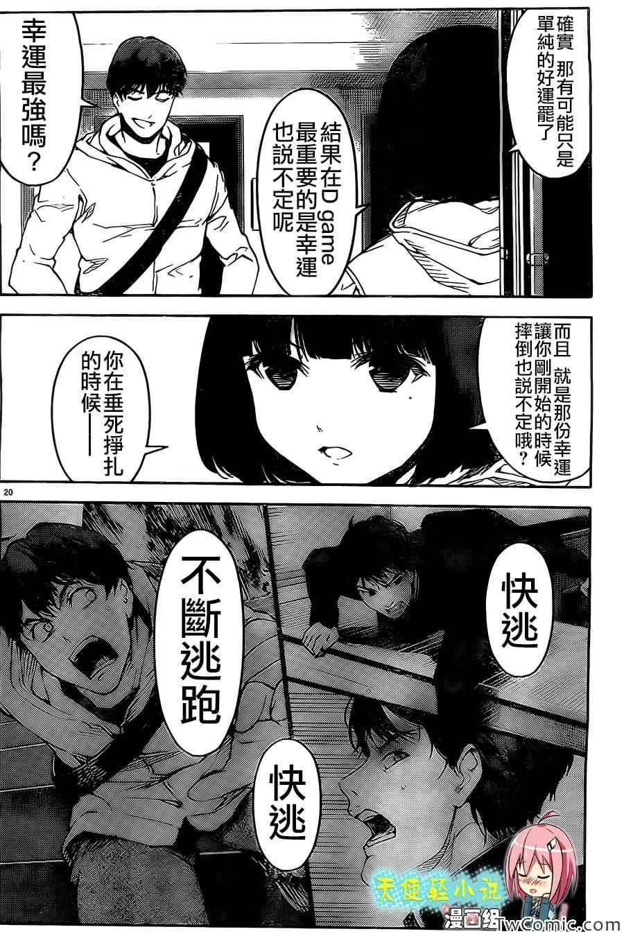 第 21 页