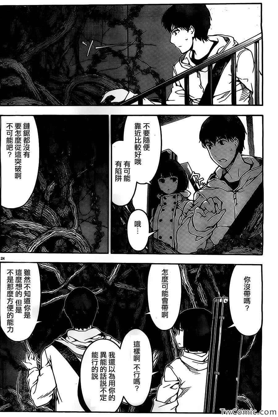 第 25 页