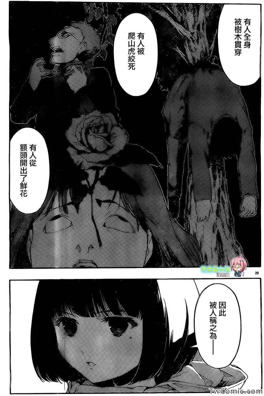 第 30 页