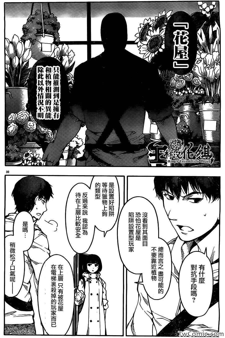 第 31 页