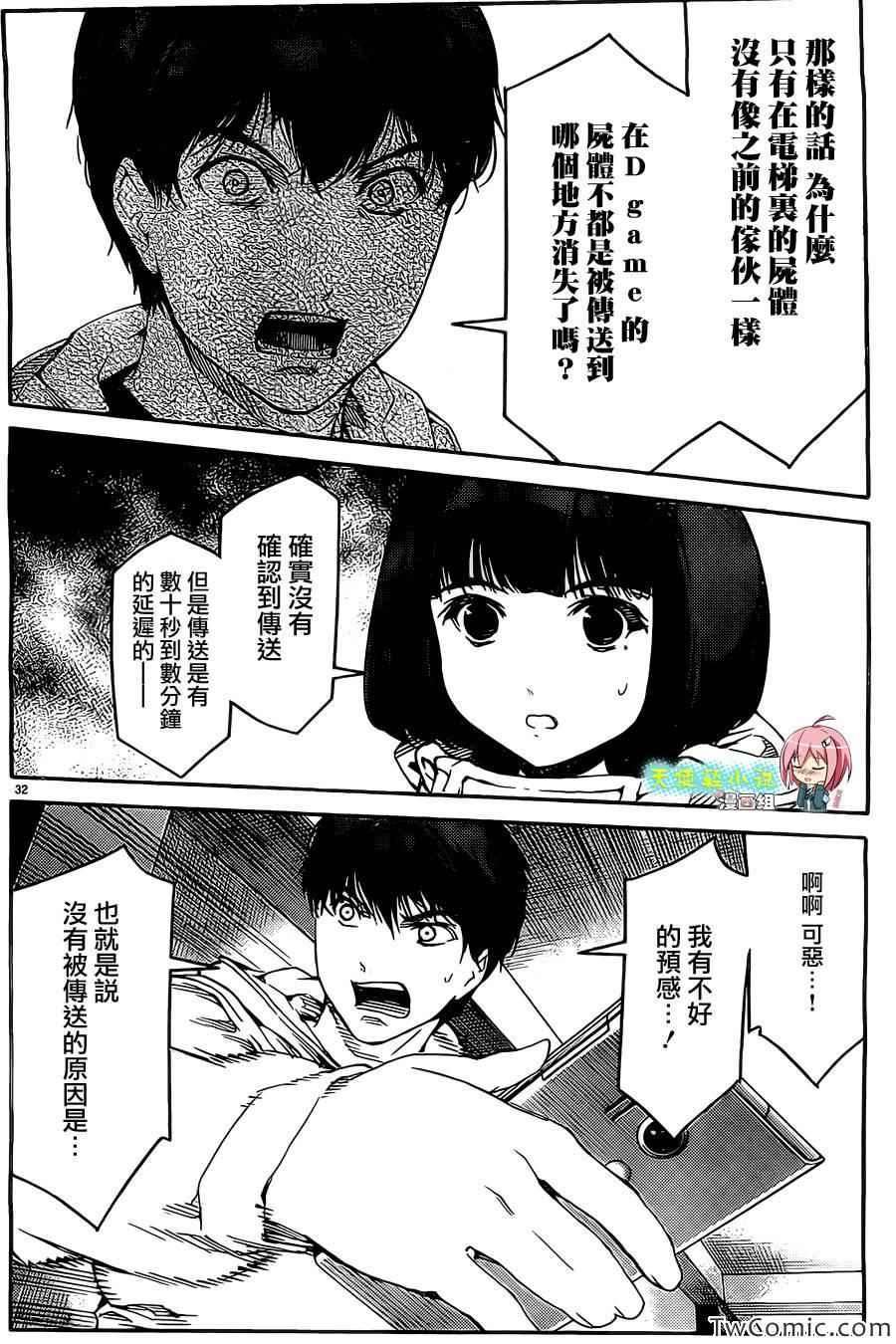第 33 页