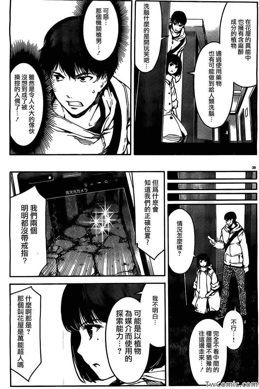 第 40 页
