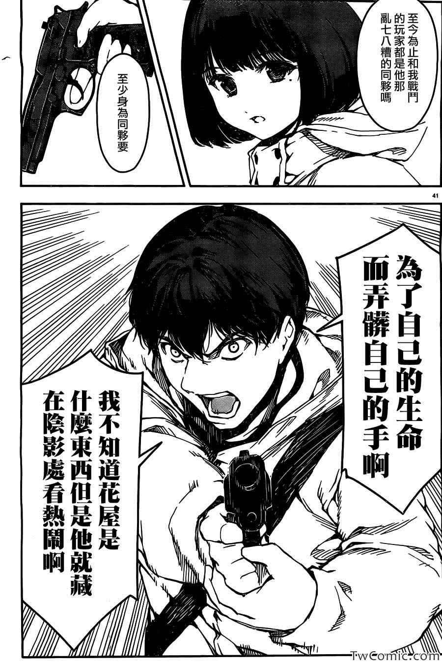 第 42 页