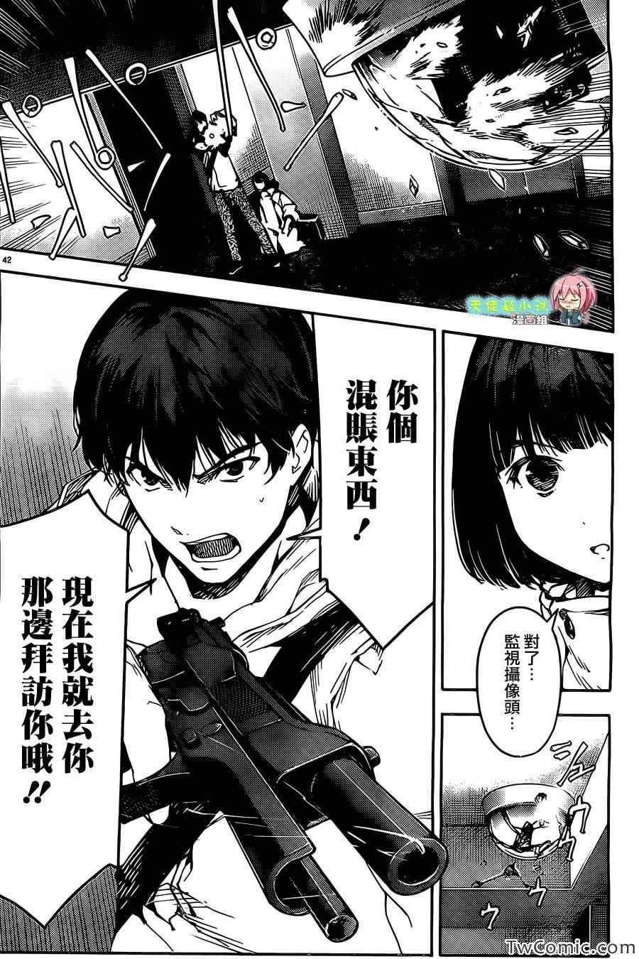 第 43 页