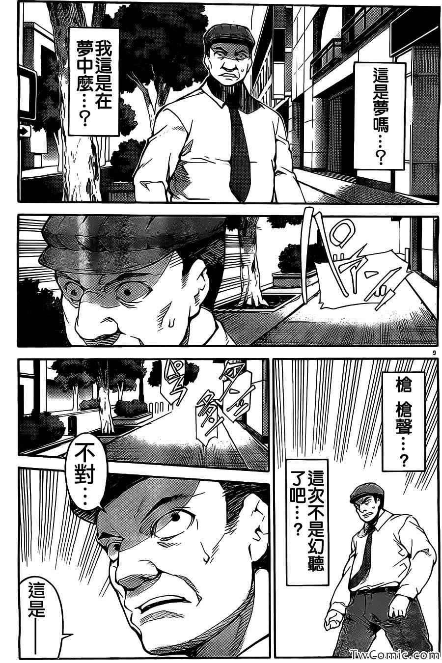 第 9 页