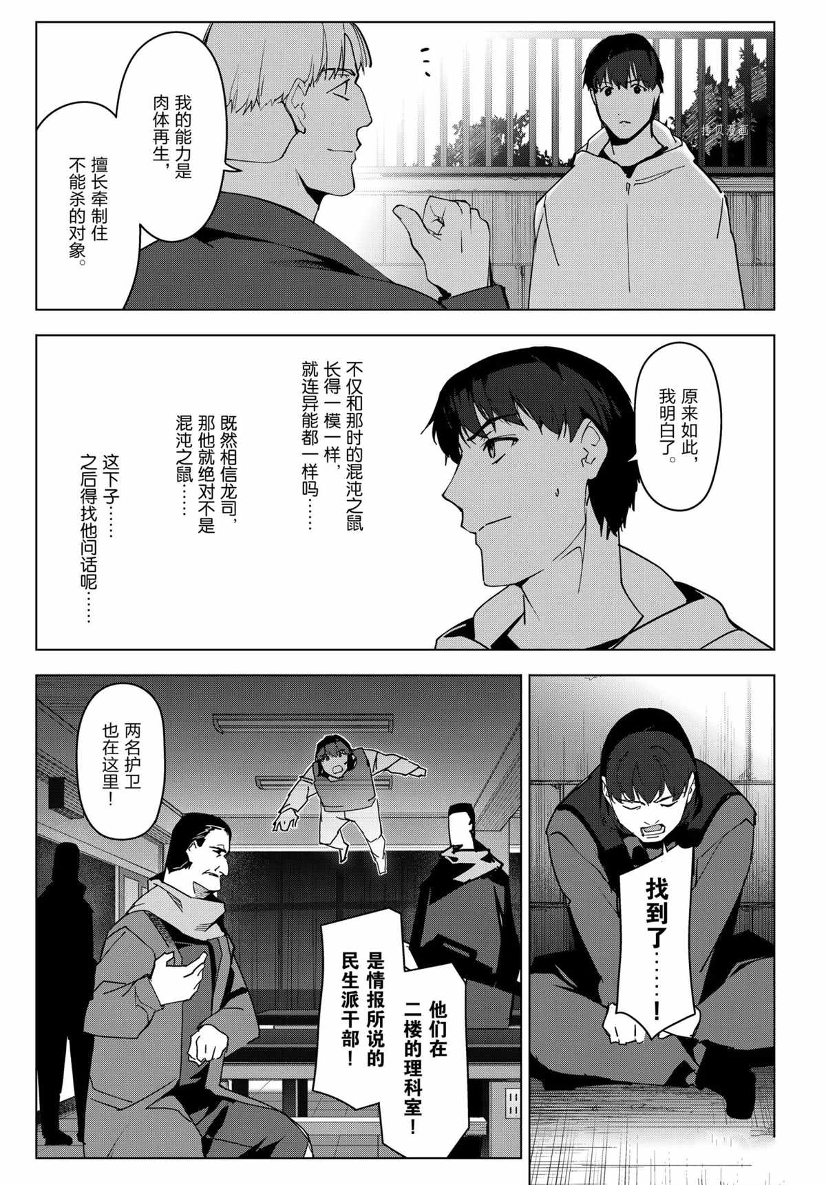 第 29 页