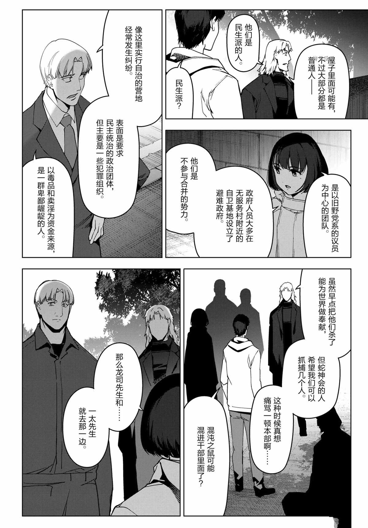 第 28 页