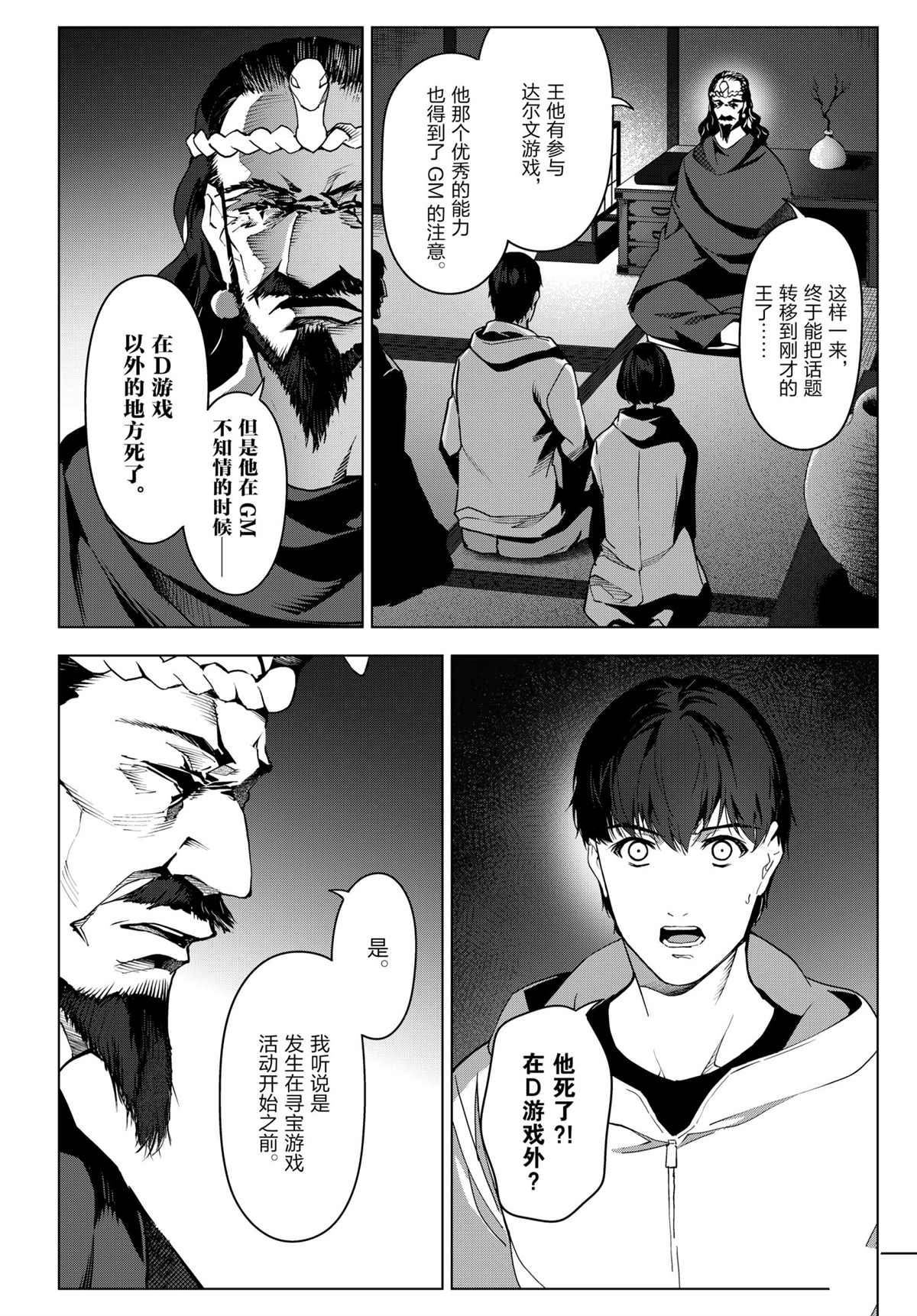 第 16 页