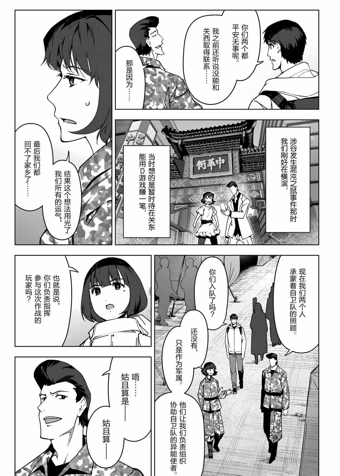 第 23 页