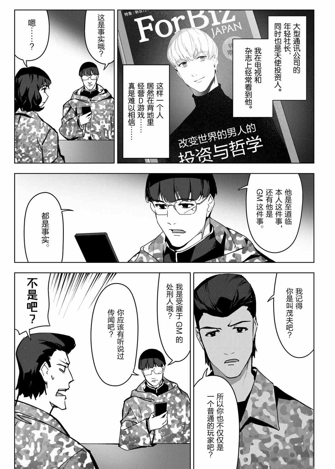 第 31 页