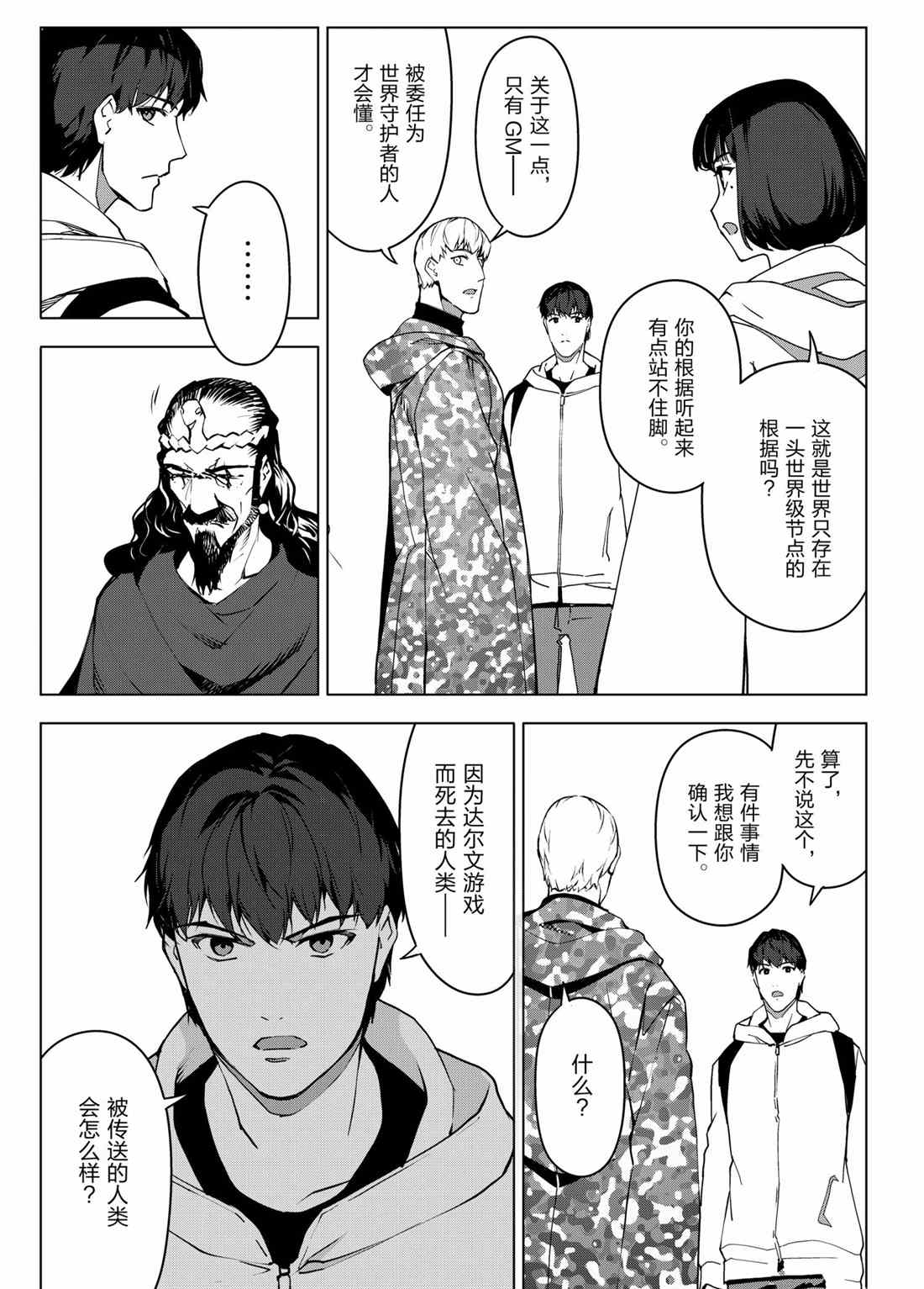 第 37 页