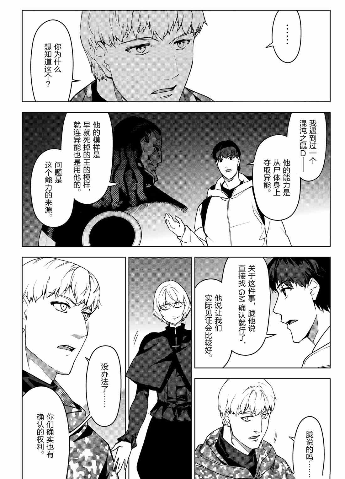 第 38 页