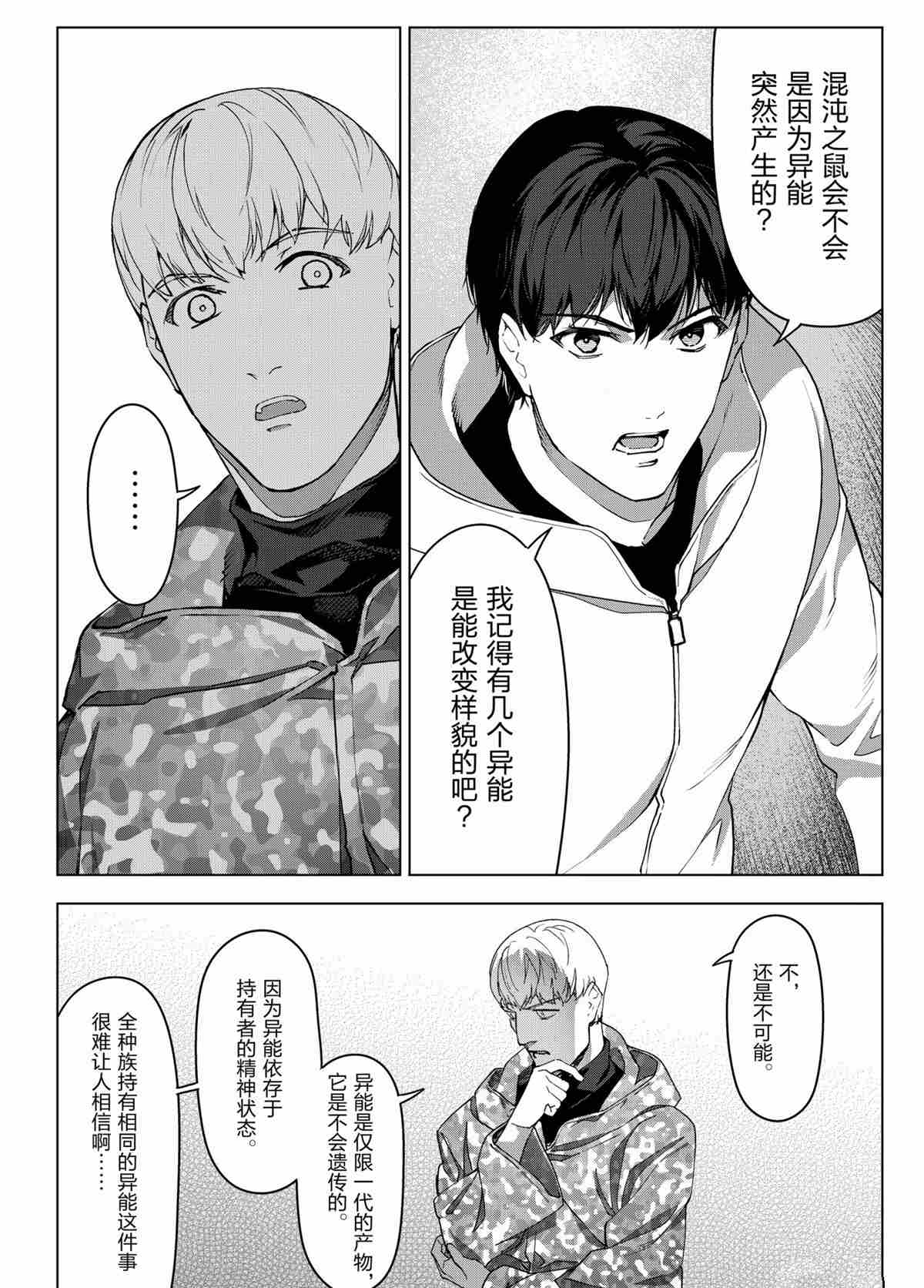 第 20 页
