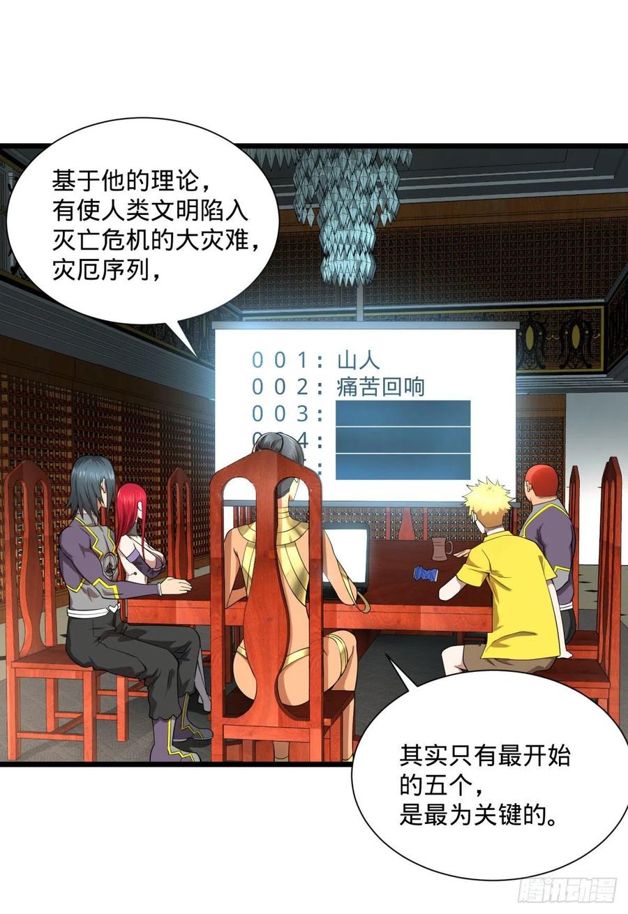 第 38 页