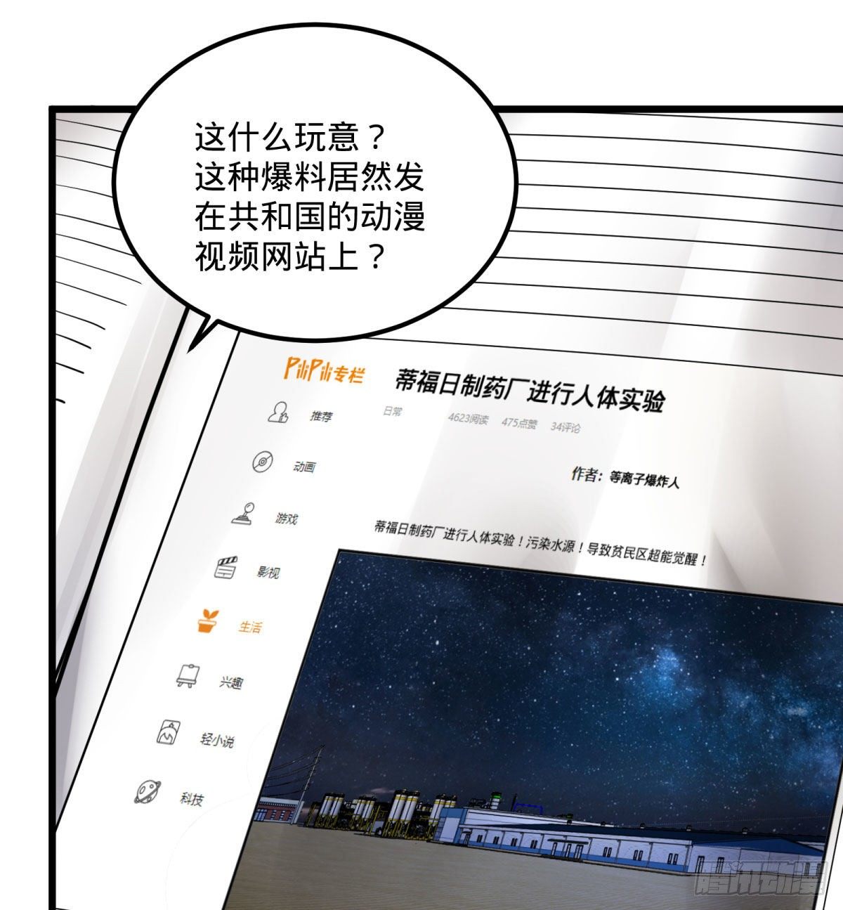 第 29 页