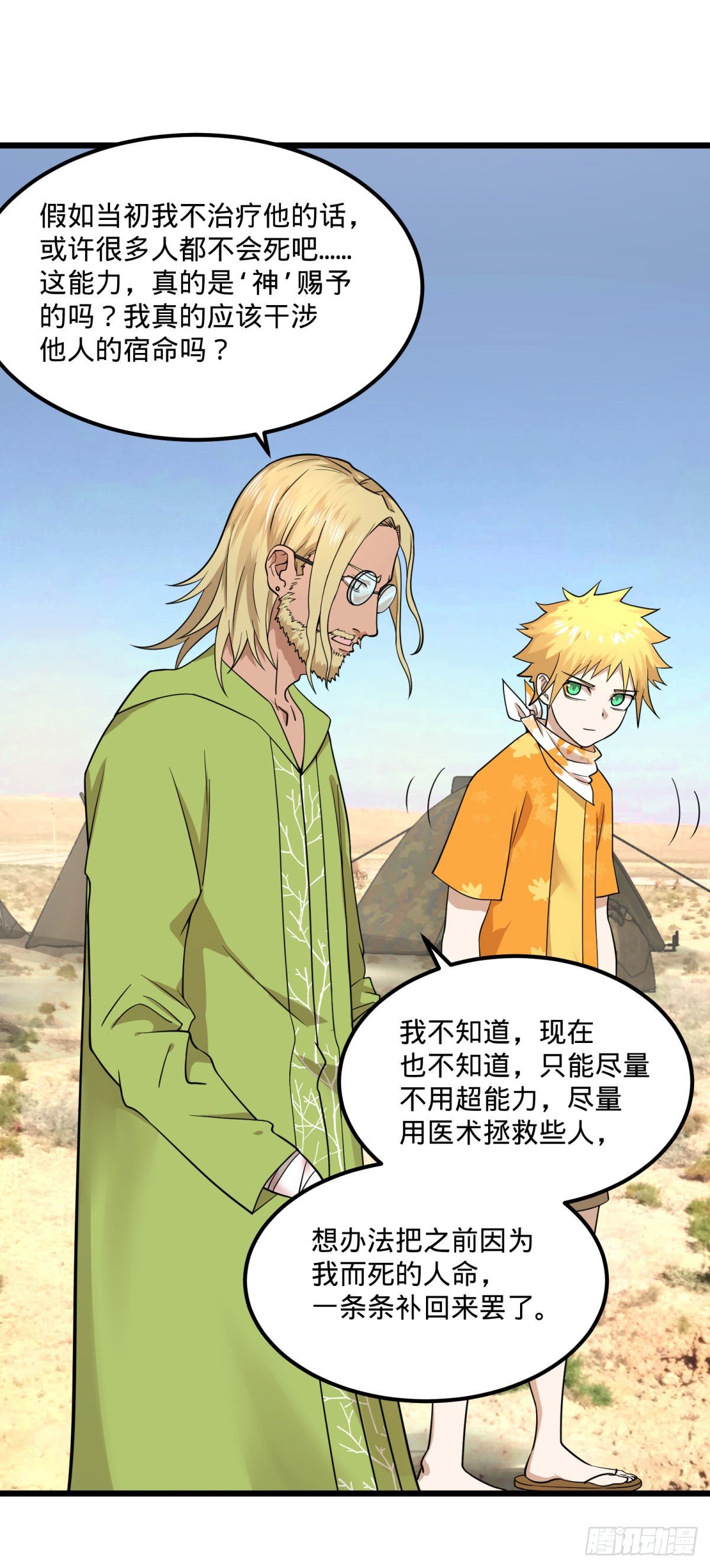 第 33 页