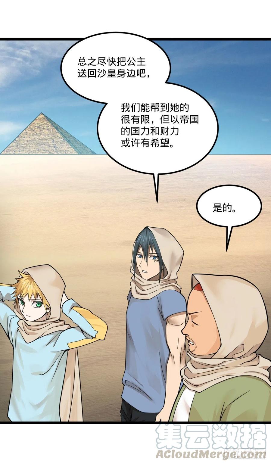 第 28 页