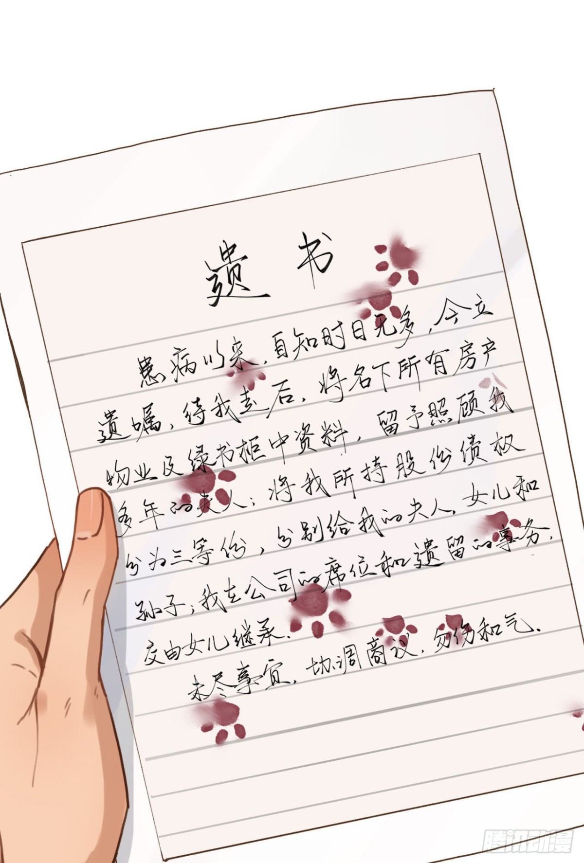 第 54 页
