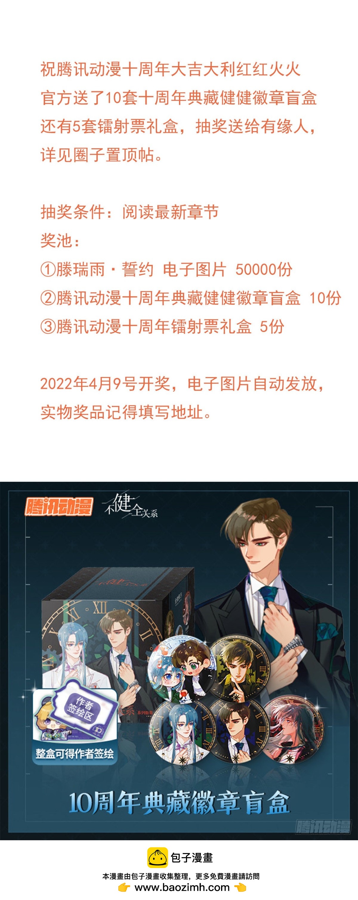 第 54 页
