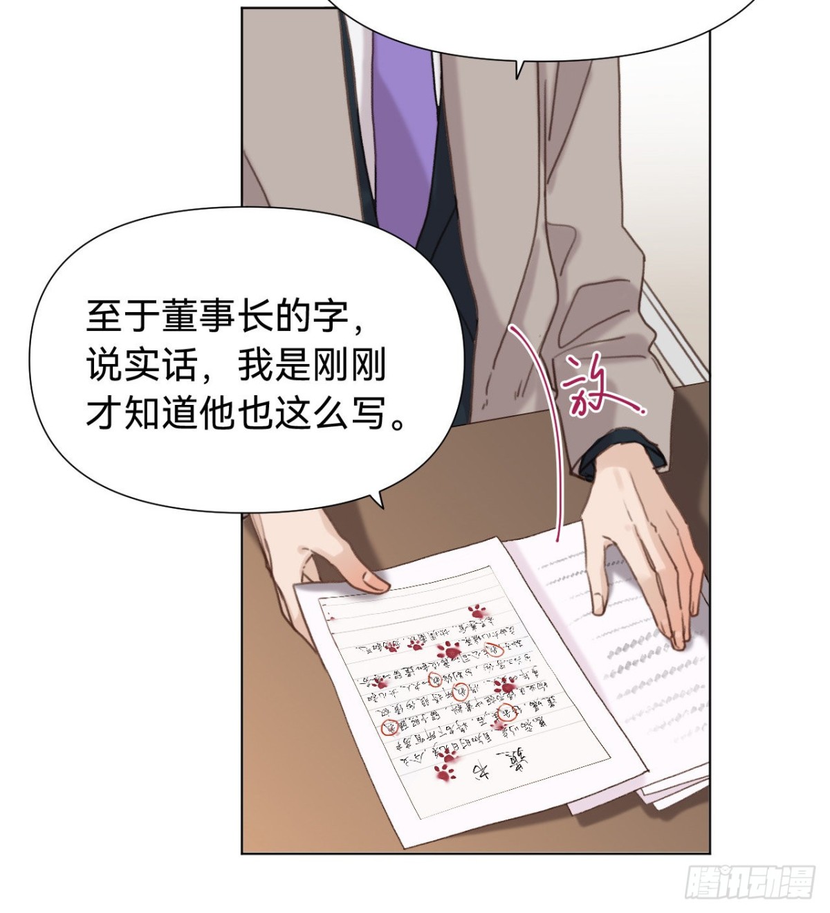 第 24 页