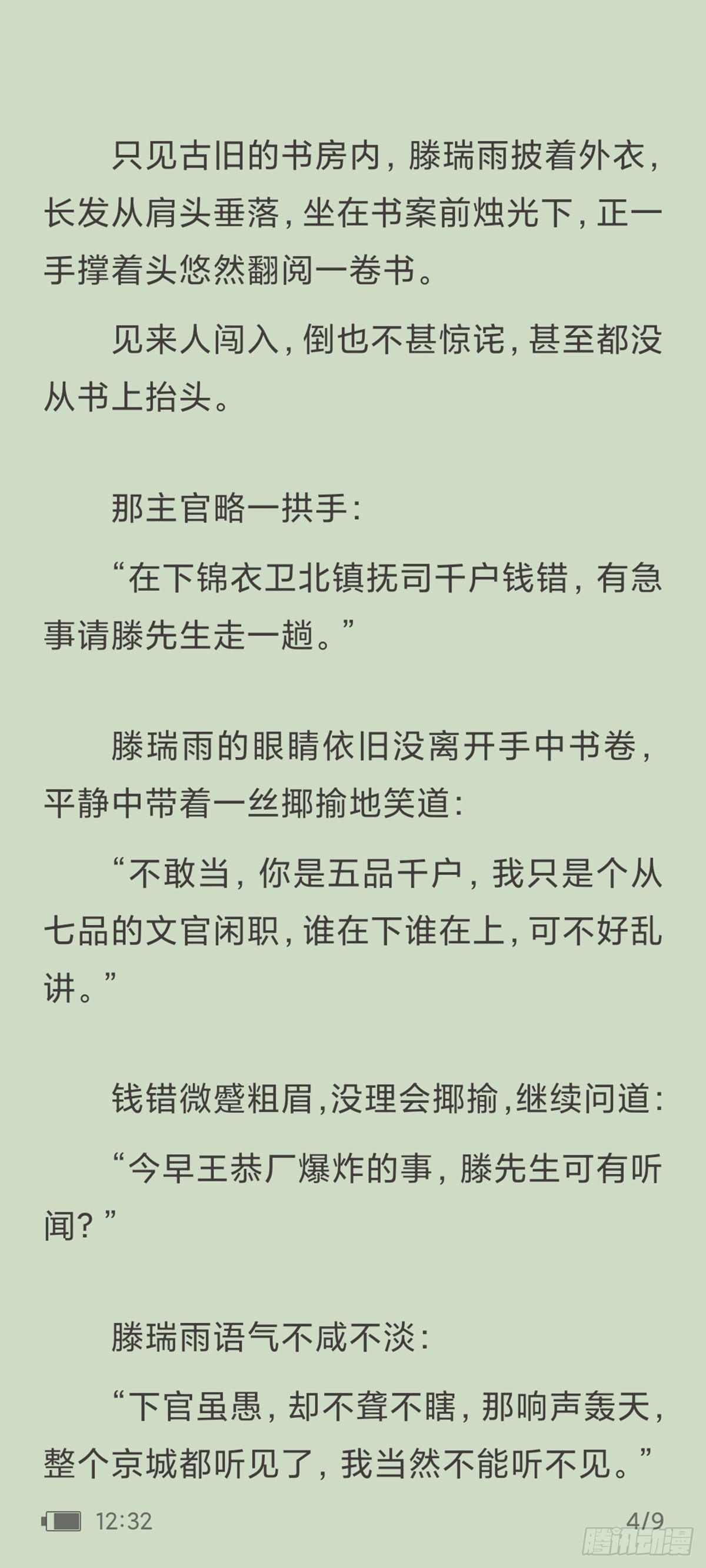 第 4 页