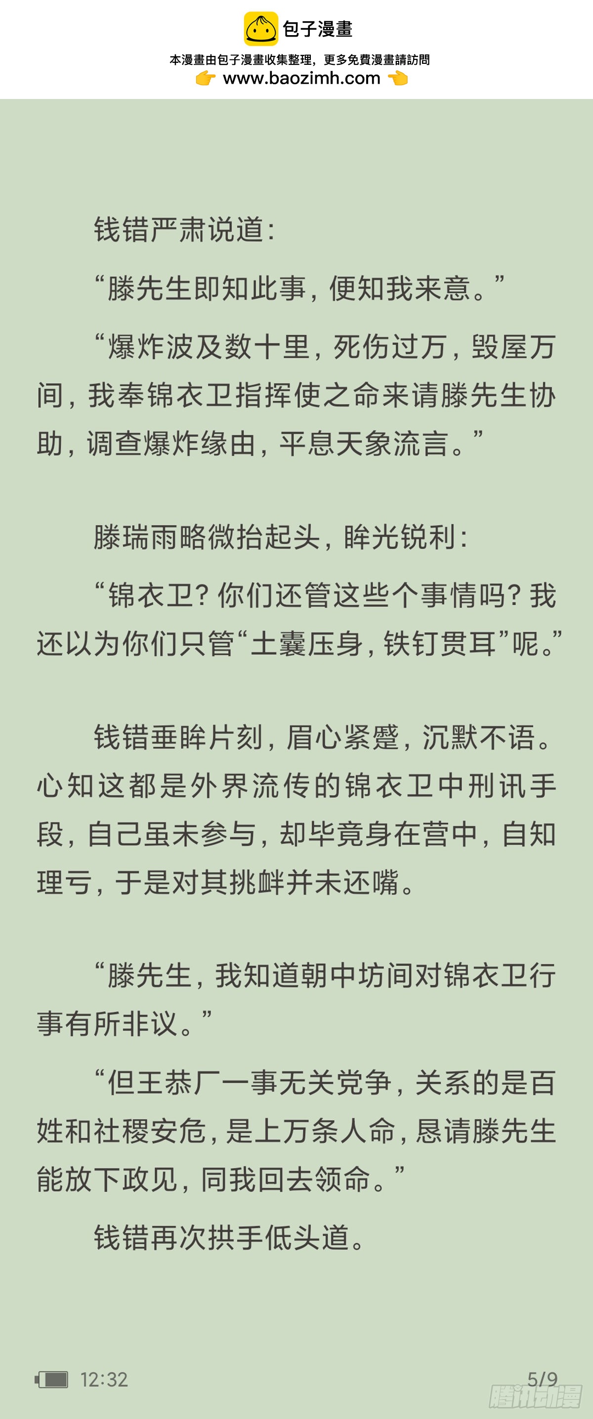 第 5 页