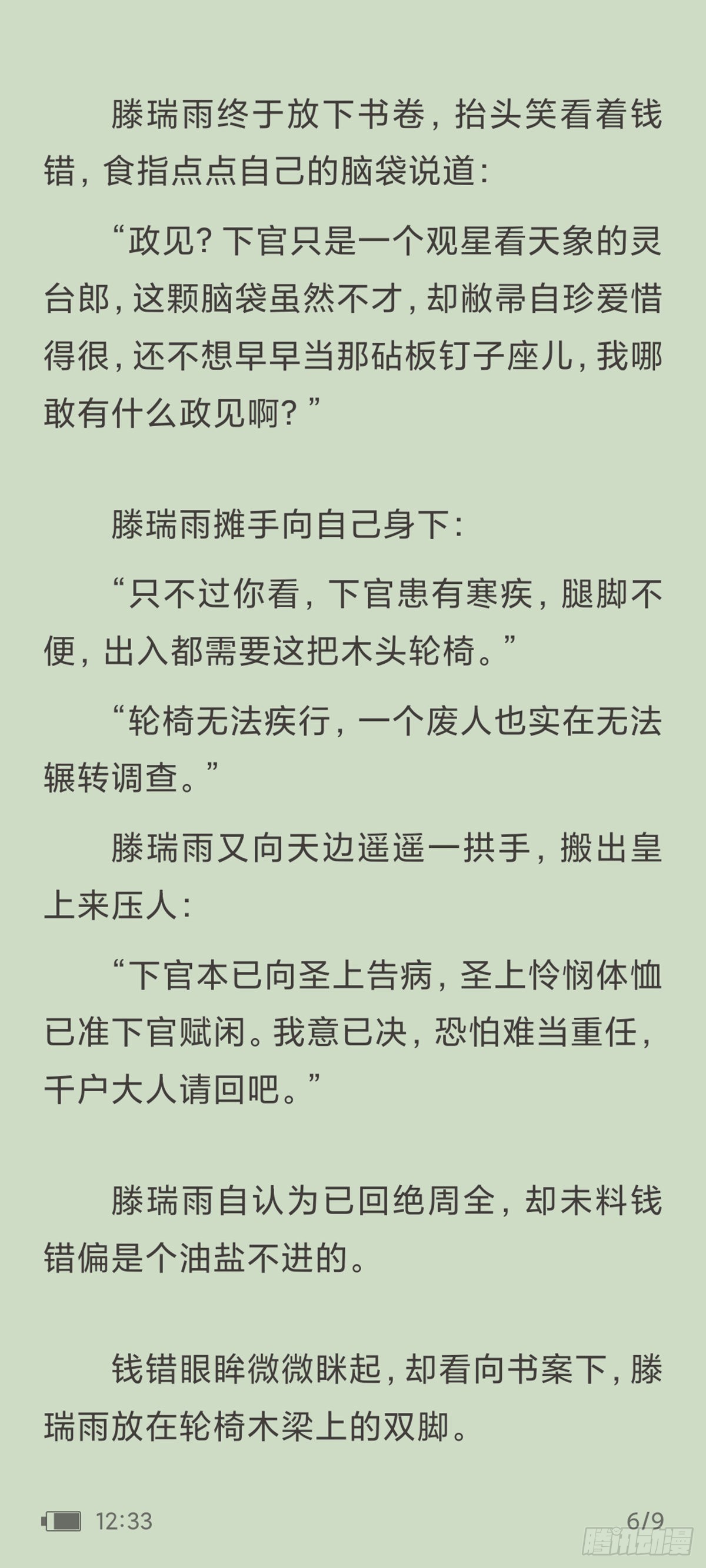 第 6 页