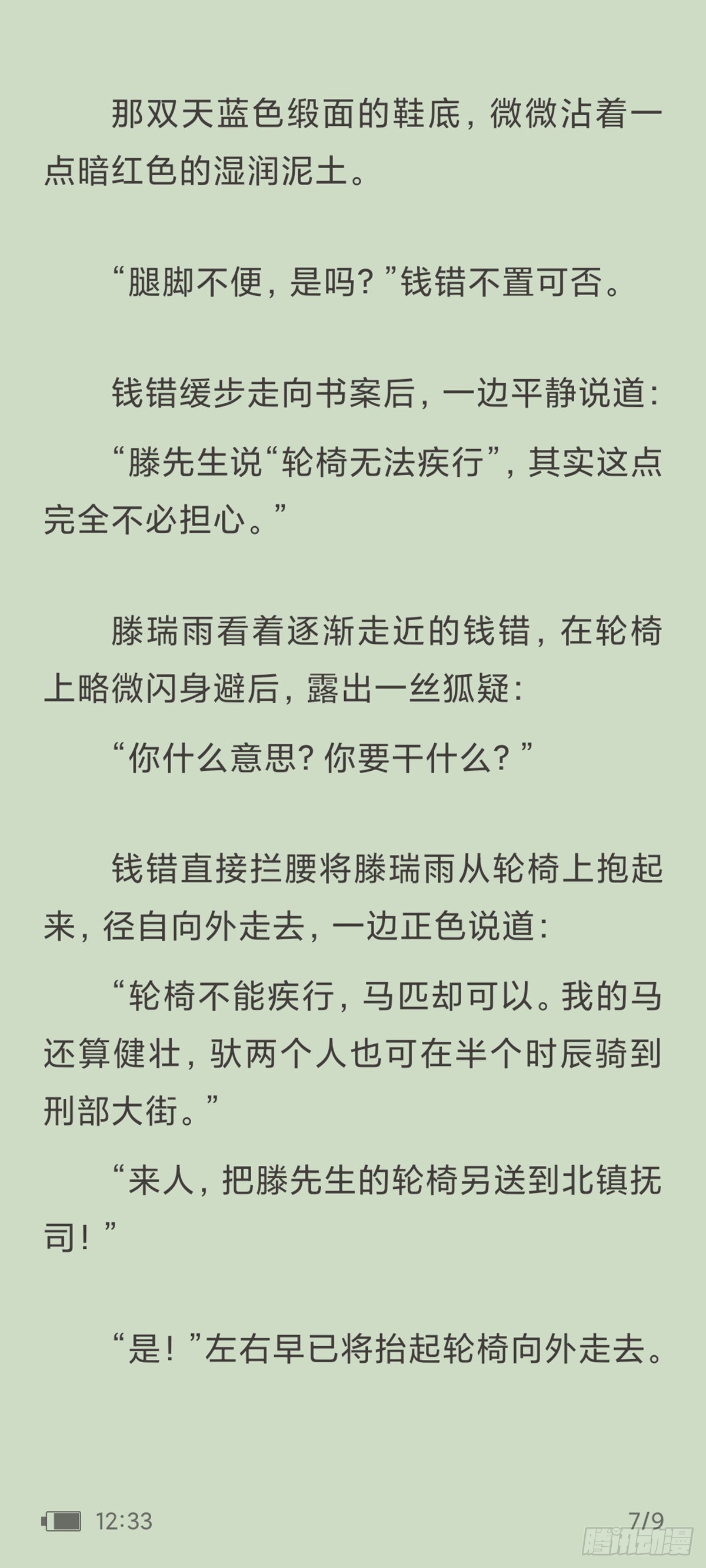 第 7 页