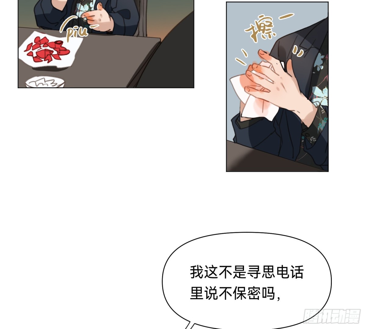 第 33 页