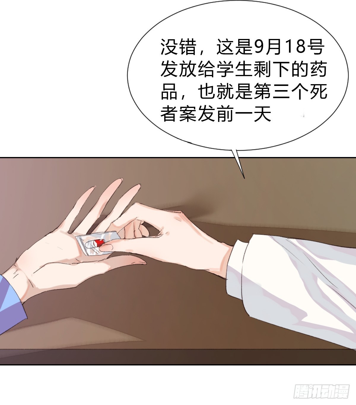 第 38 页