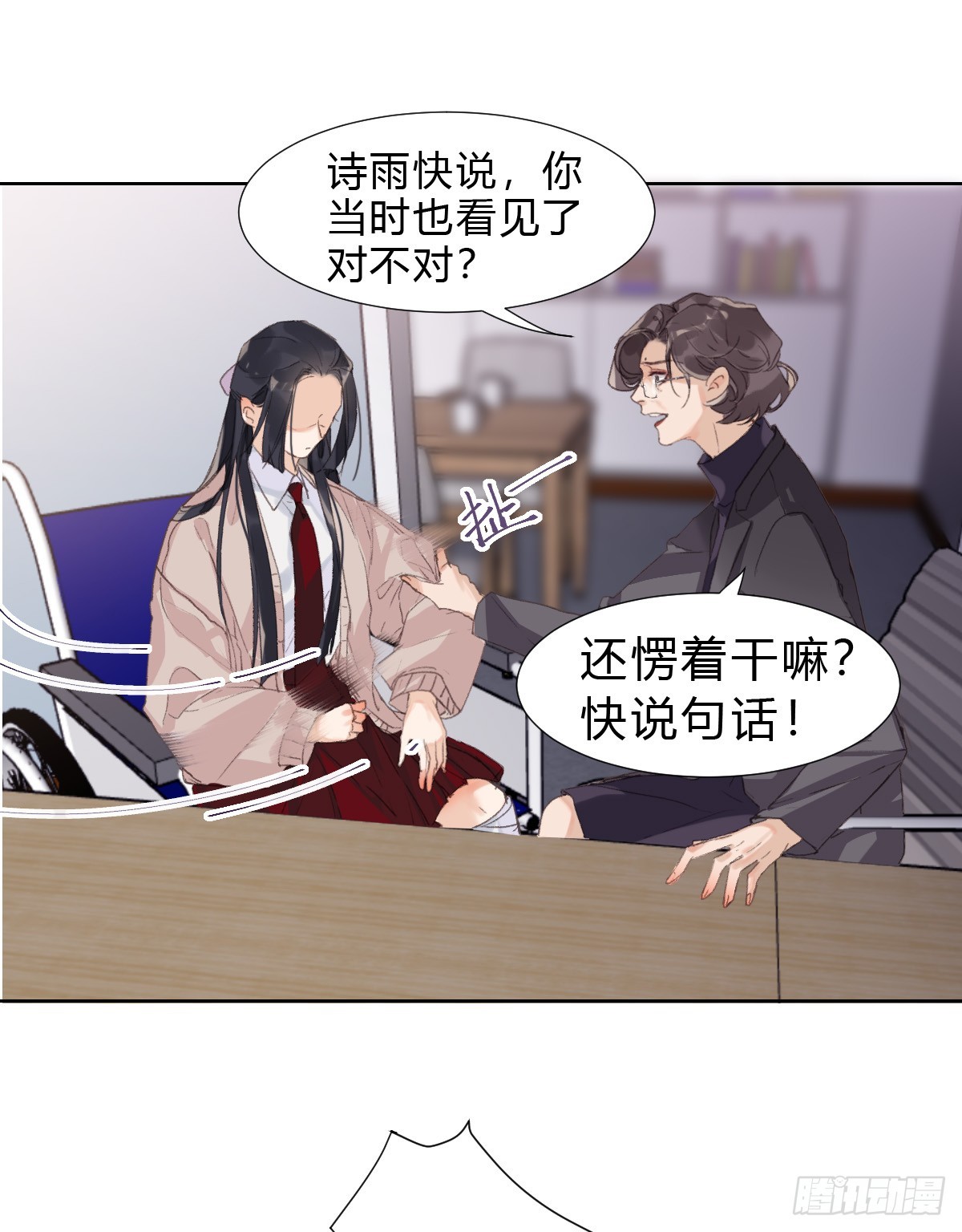 第 23 页