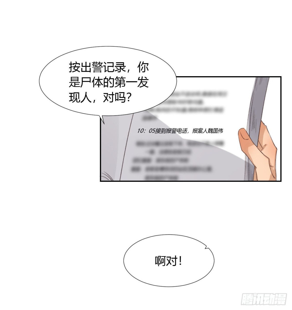 第 36 页