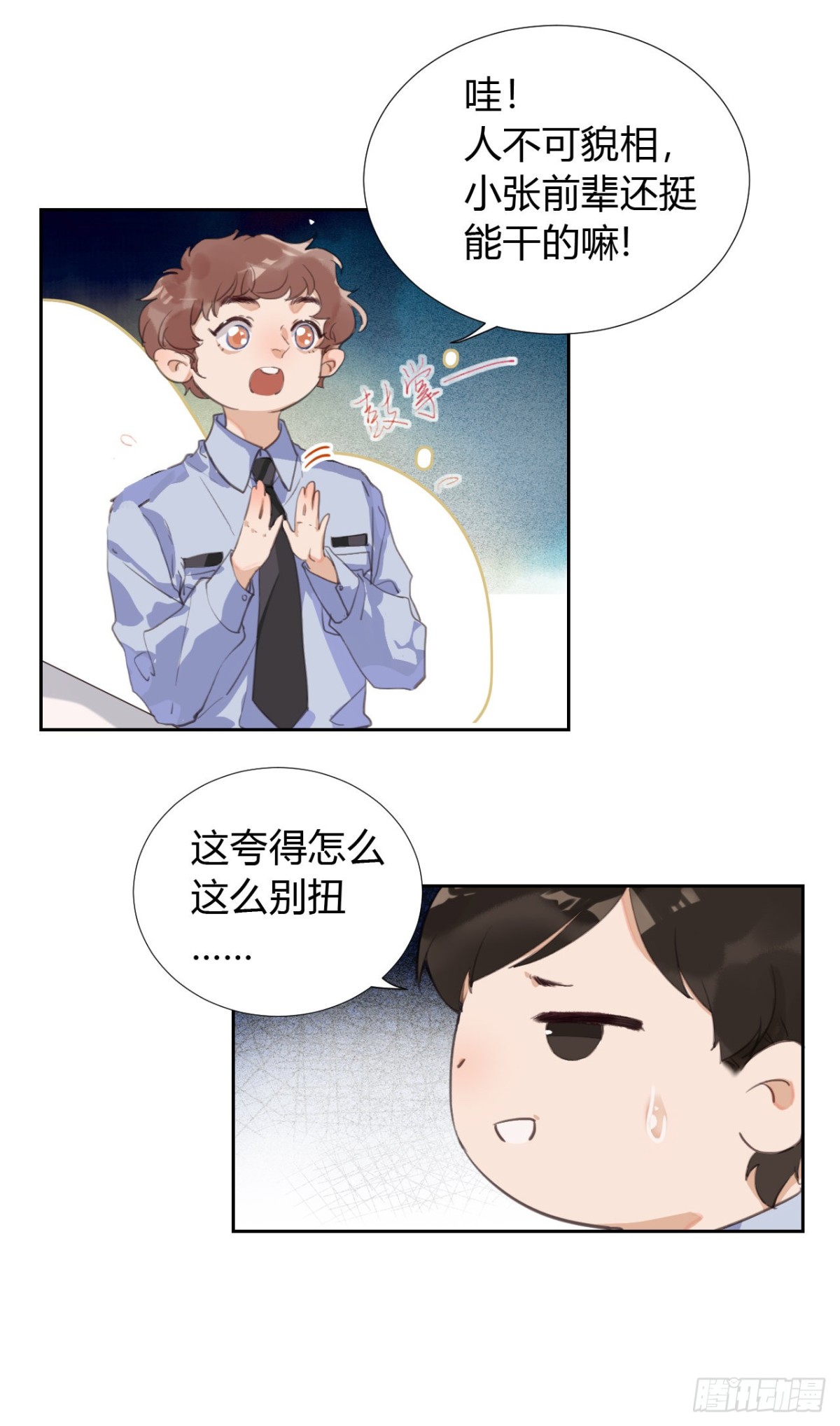 第 23 页
