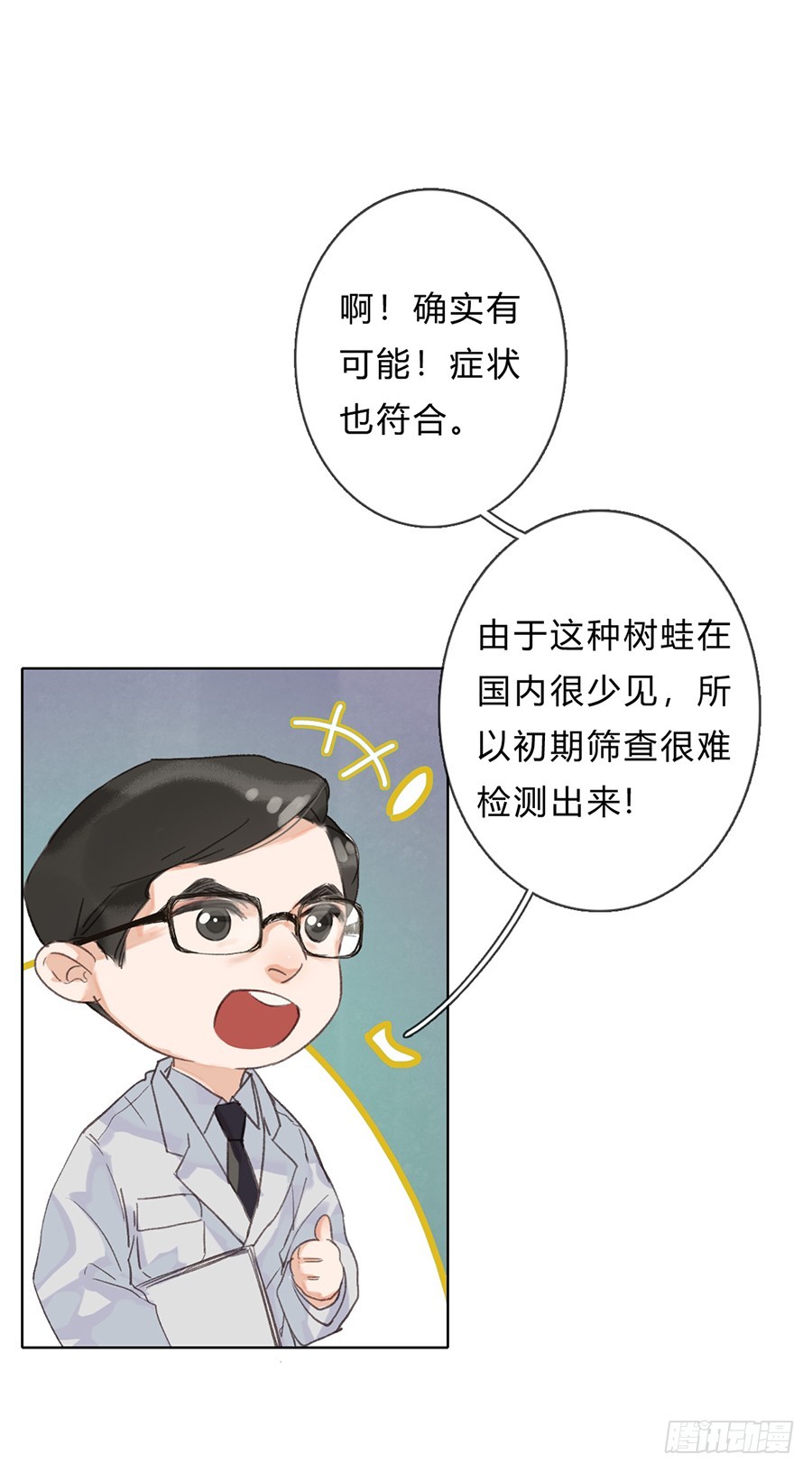 第 36 页