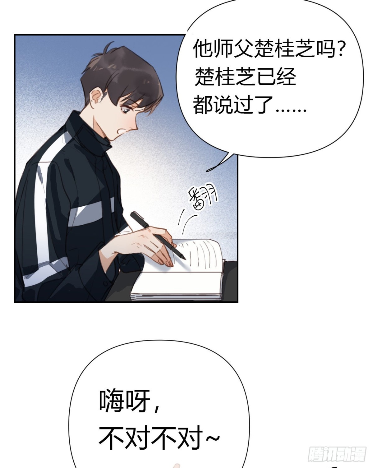 第 23 页