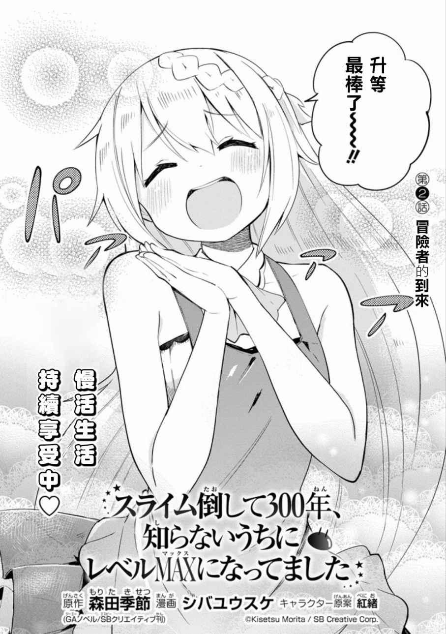 第 2 页