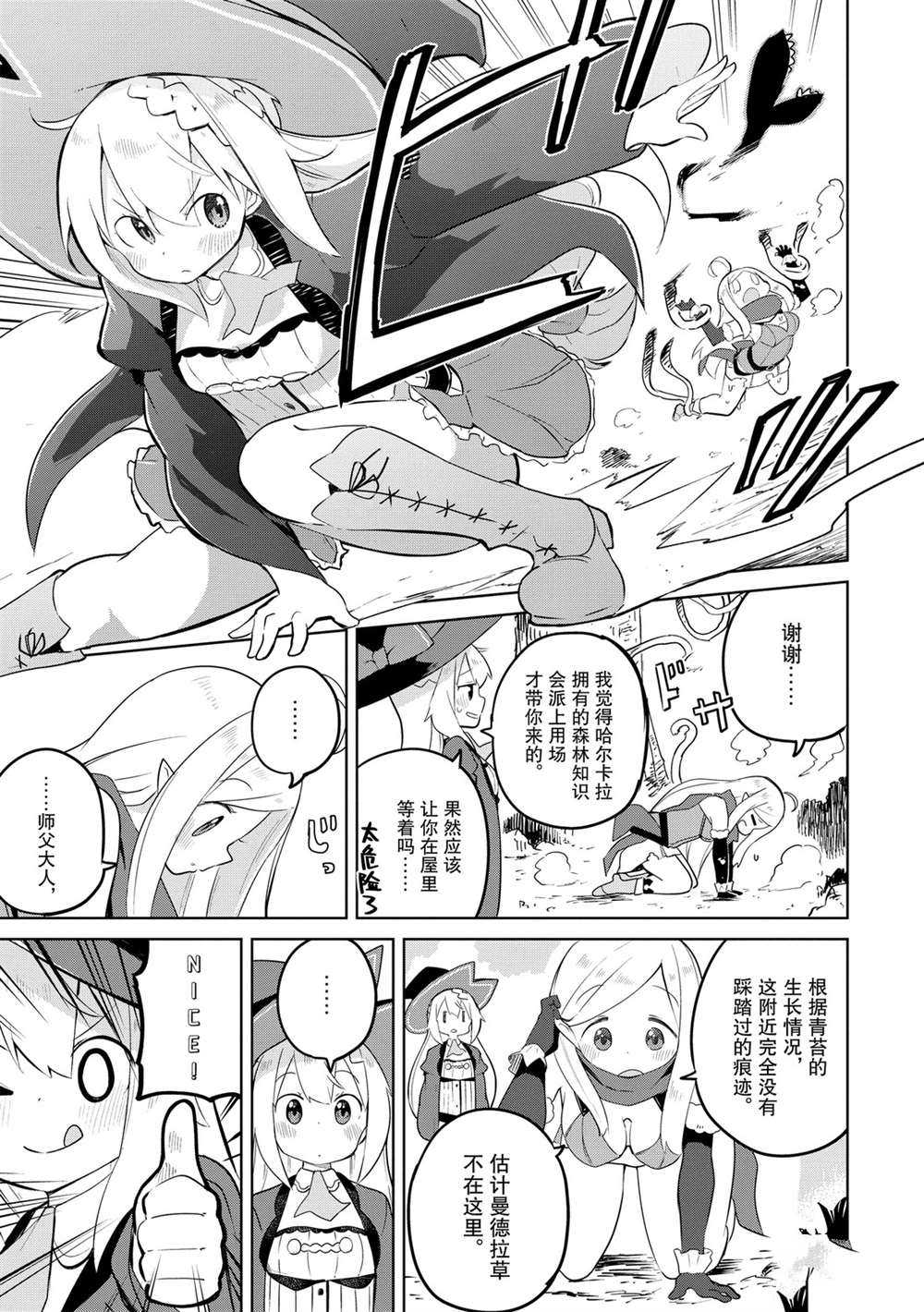 第 19 页