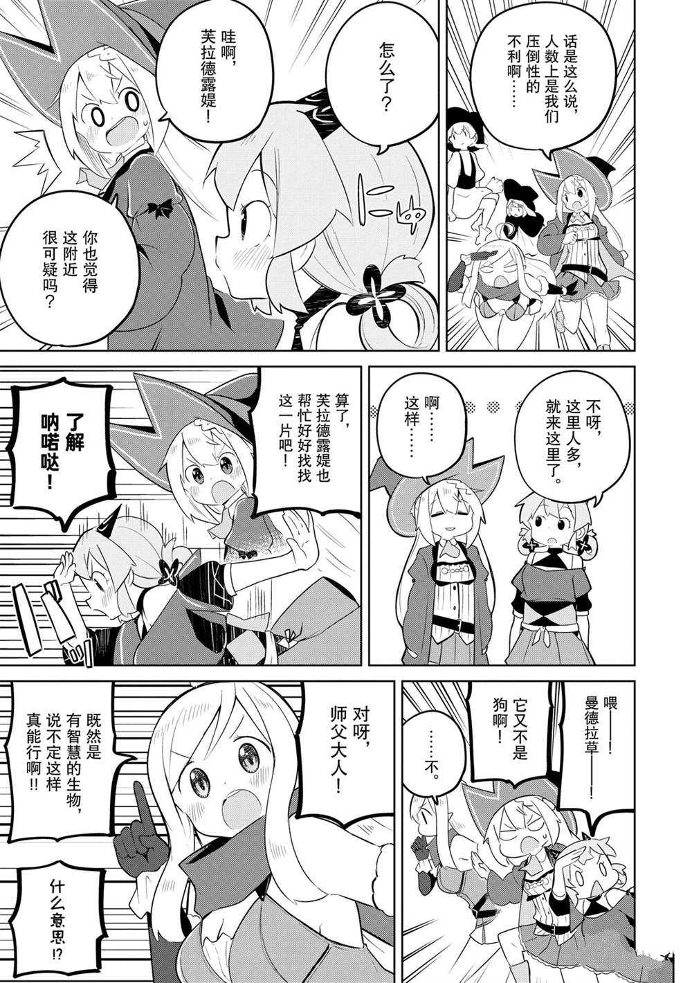 第 23 页