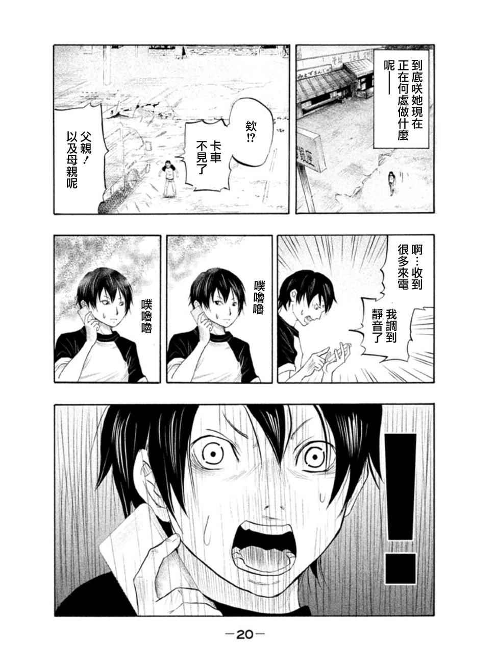 第 21 页