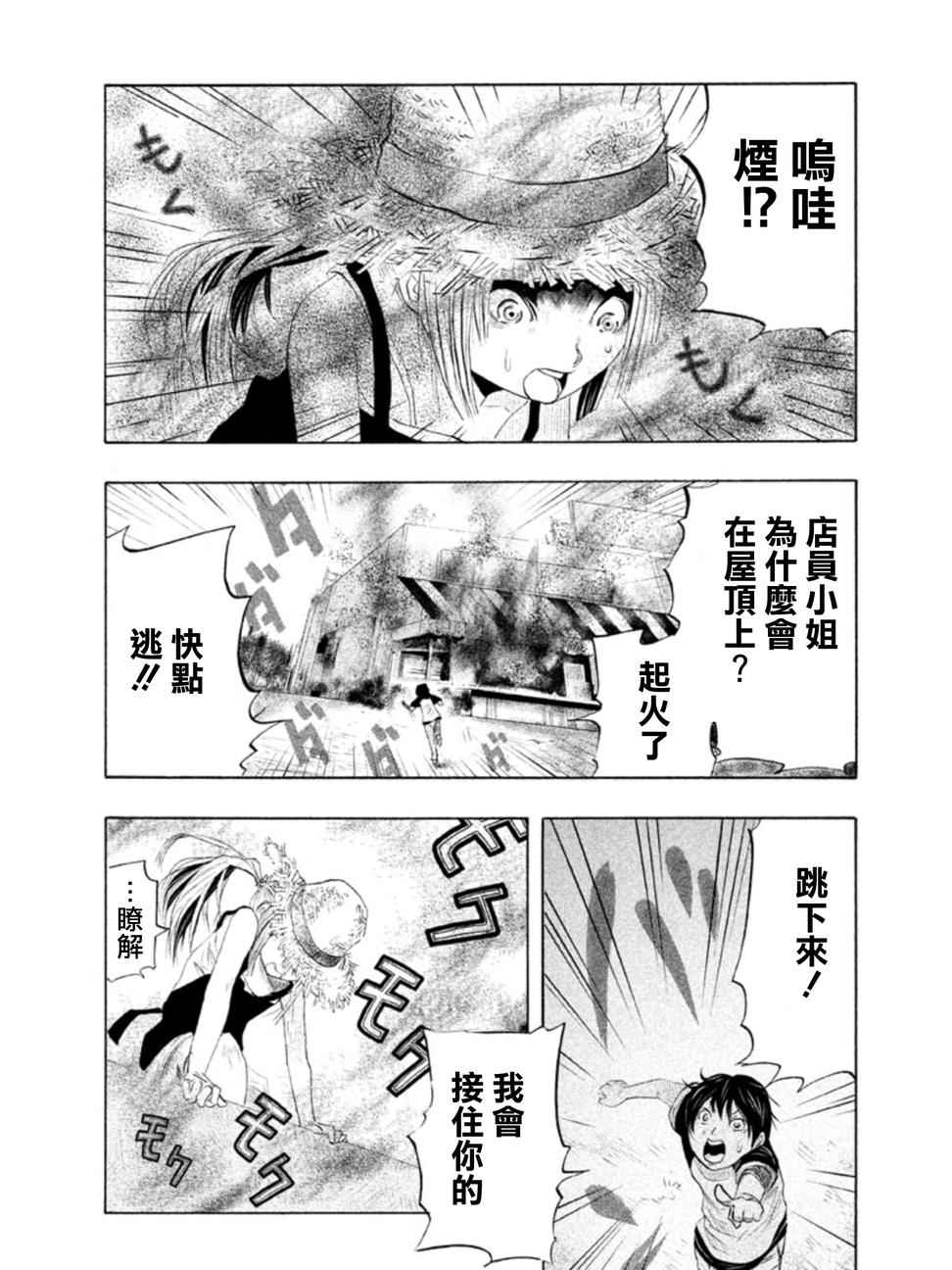 第 23 页