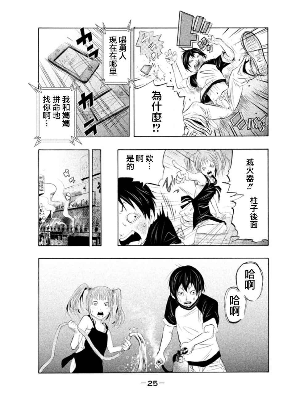 第 26 页