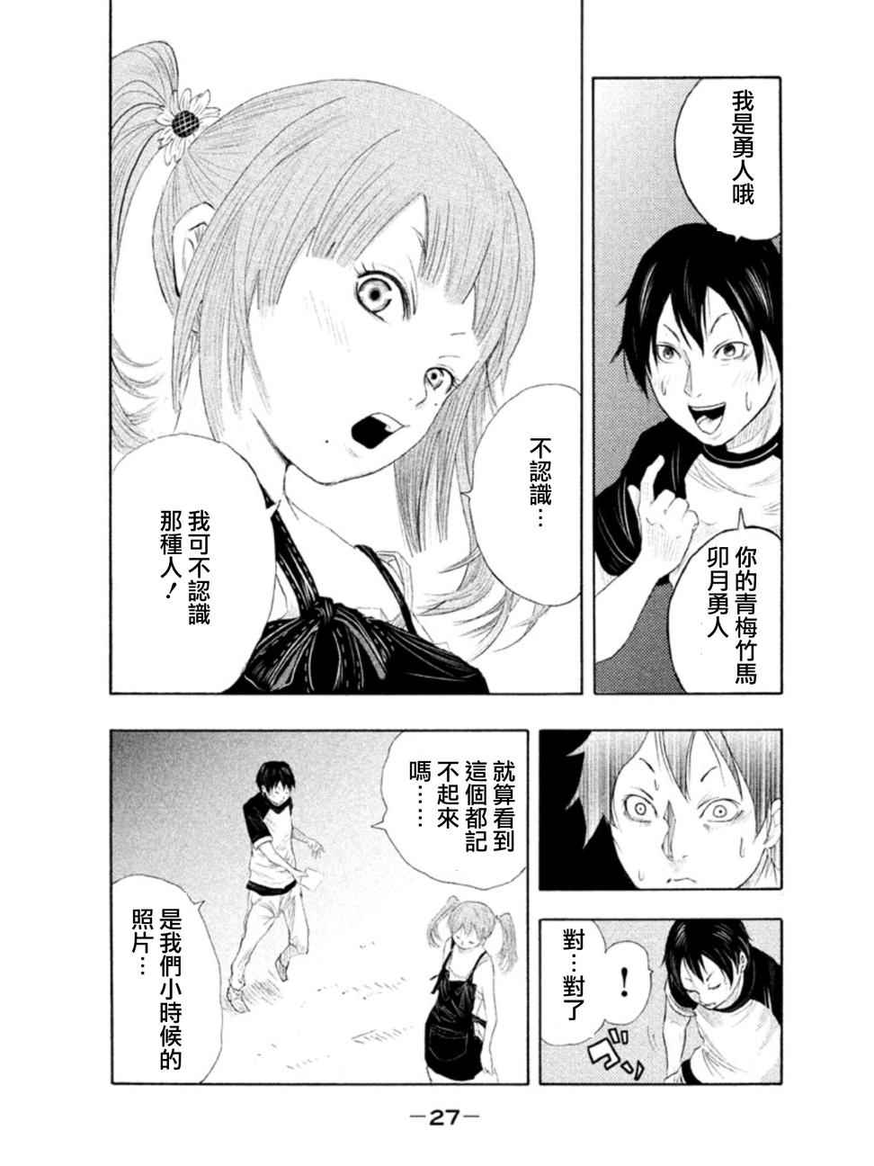 第 28 页