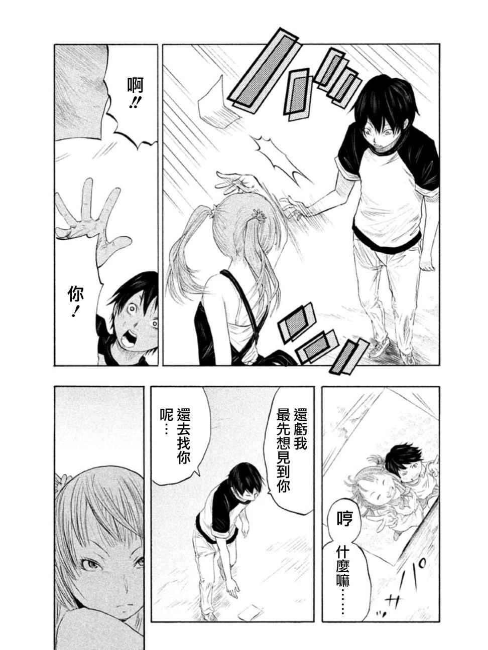 第 29 页
