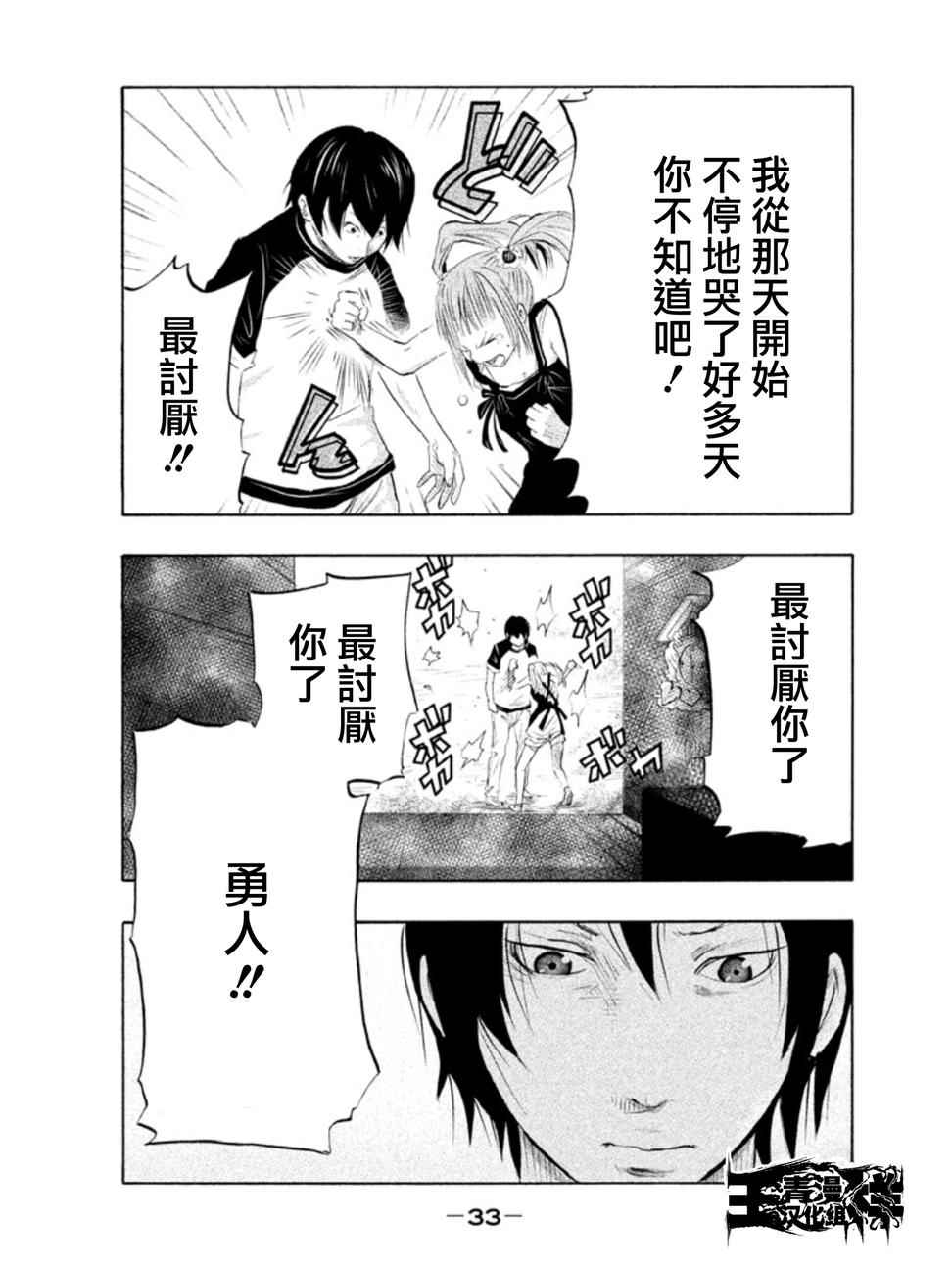 第 34 页