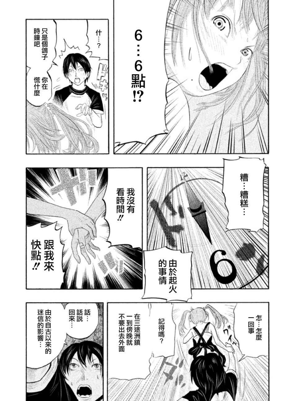 第 36 页