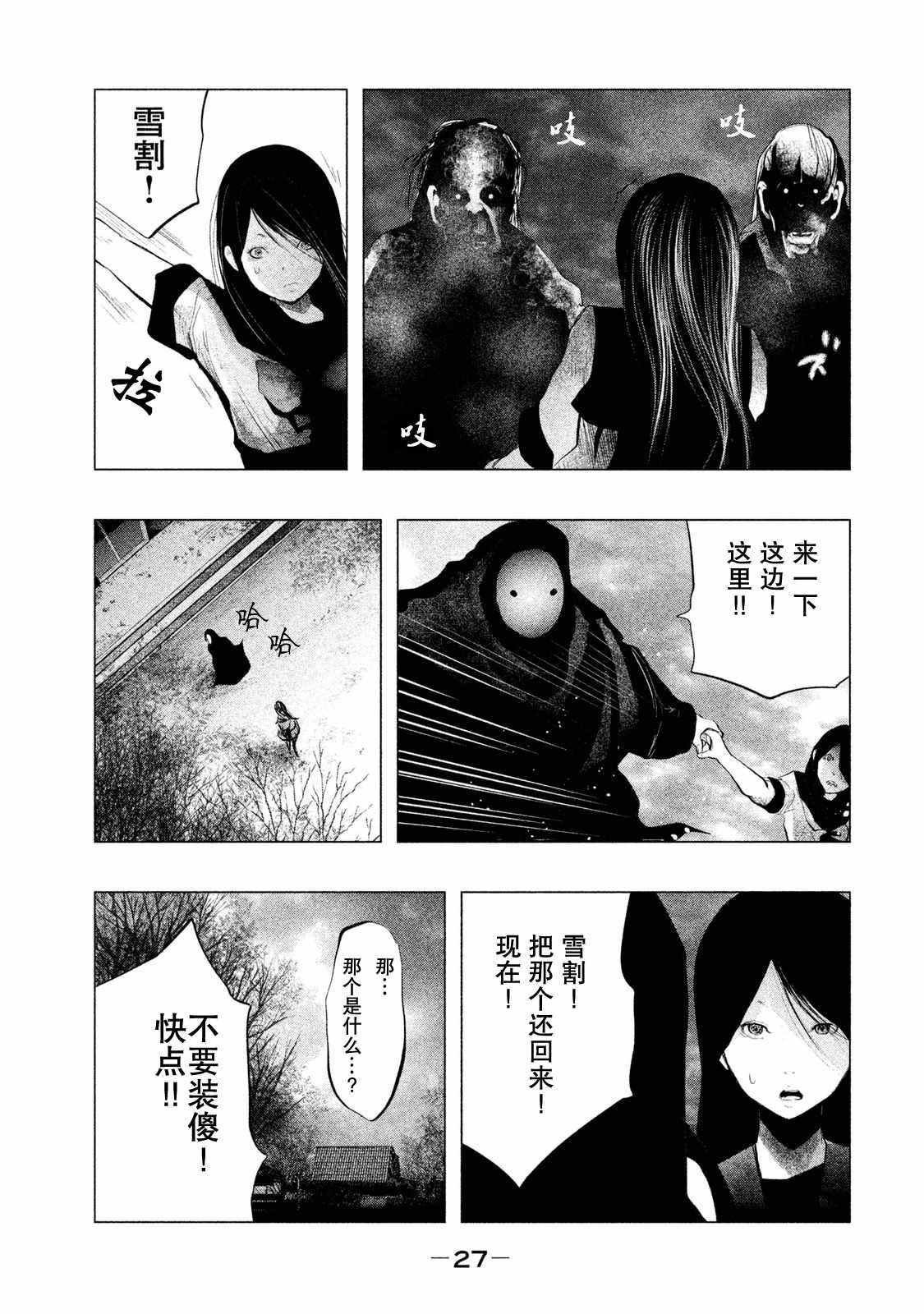 第 11 页
