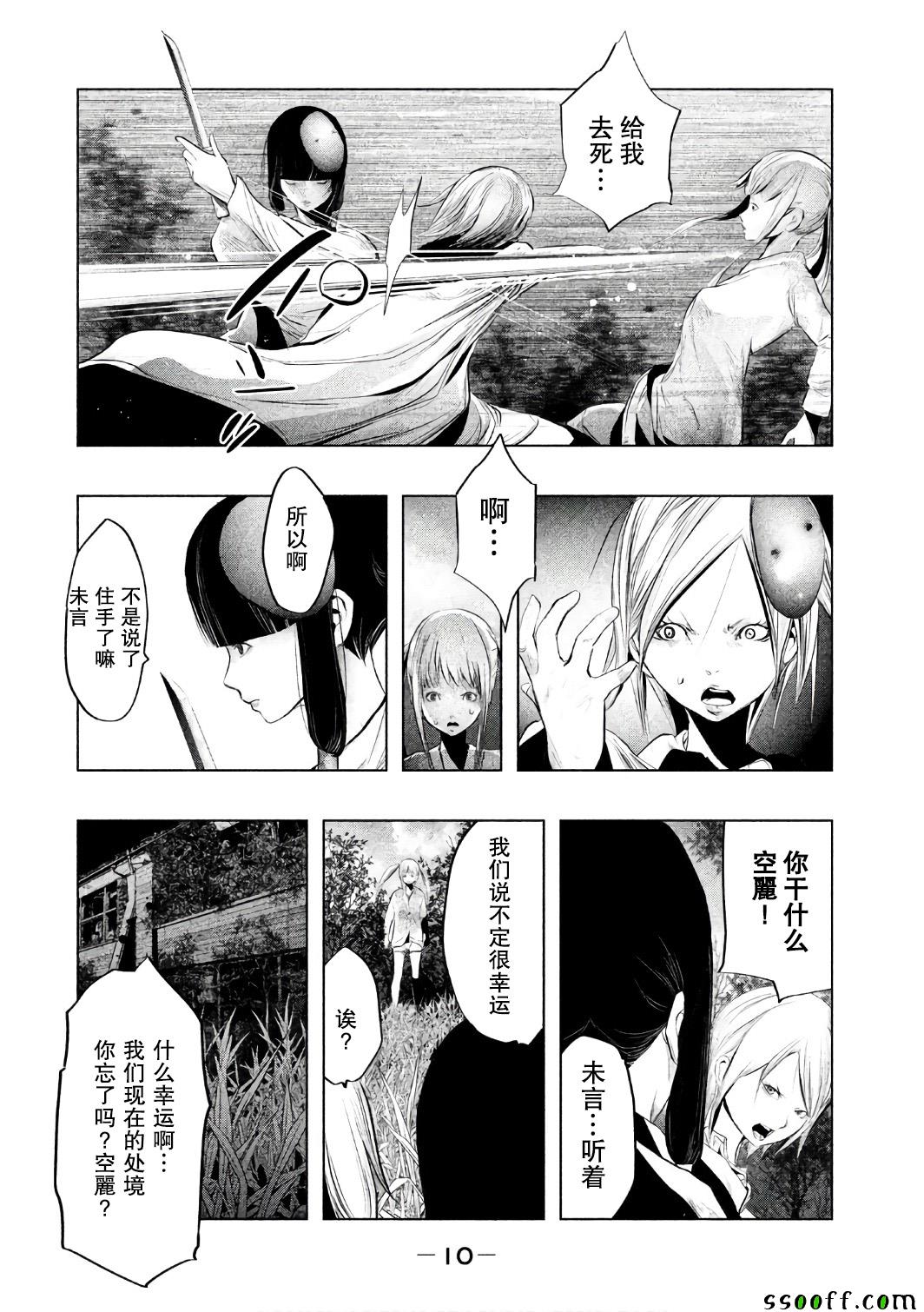 第 10 页